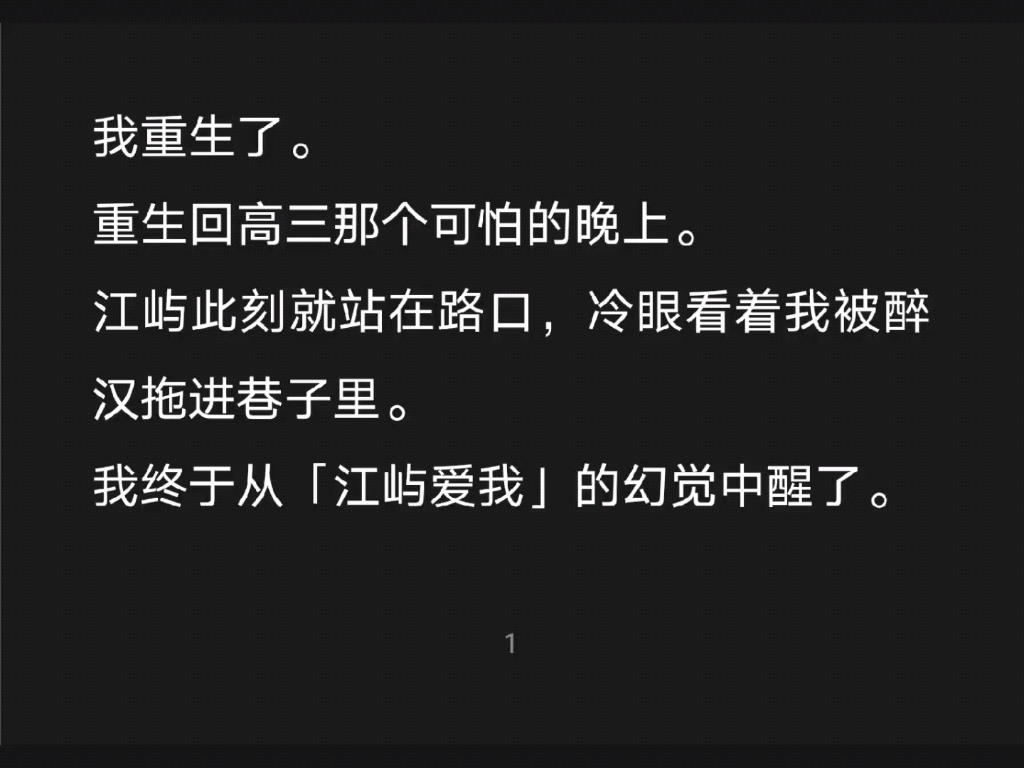 我重生了,重生回高三那个可怕的晚上……知h【知知重生学渣】哔哩哔哩bilibili