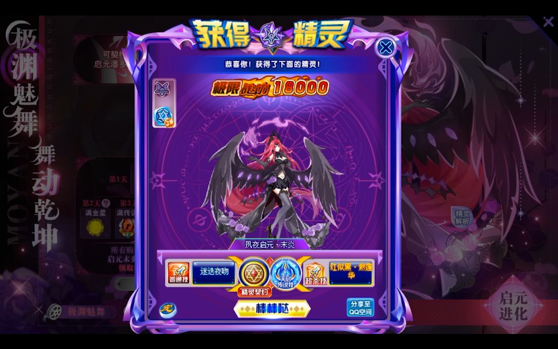 【奥奇传说】夙夜启元·末炎全过程稳定速通(高配)_哔哩哔哩_bilibili