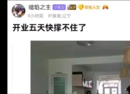 下载视频: “经典开店不做市场调研”