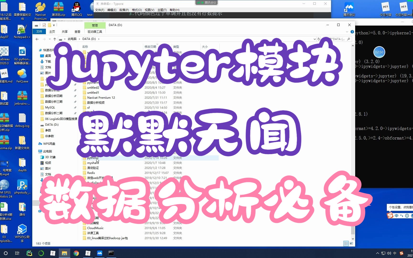 数据分析核心模块之jupyter模块哔哩哔哩bilibili