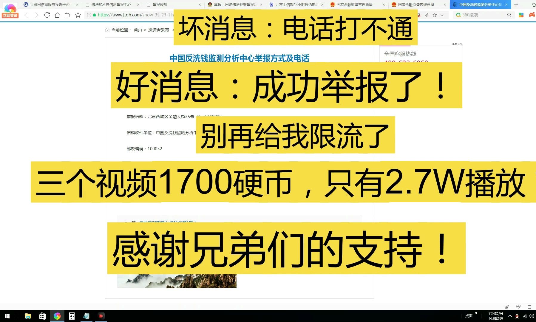 举报只是个人行为,请勿跟风冲塔.网络游戏热门视频