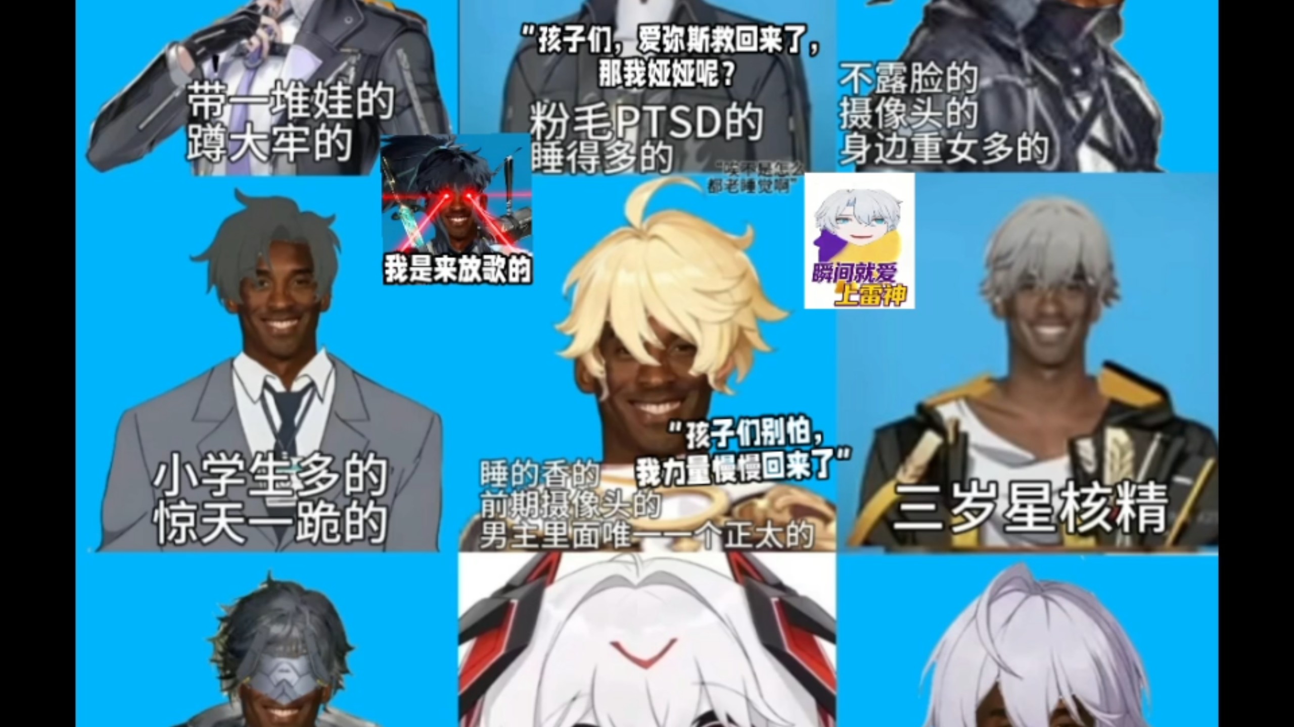 二游男主牢九门
