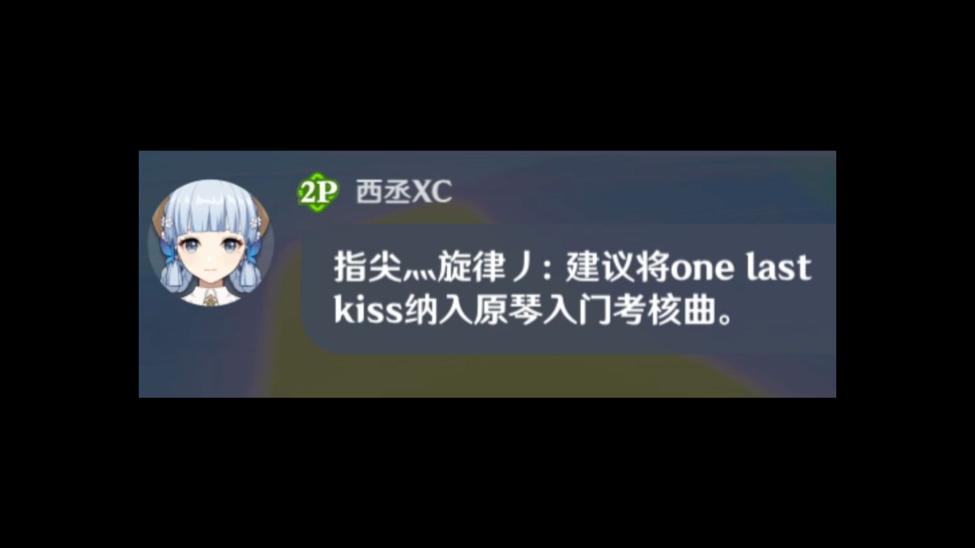 什么?One Last Kiss成了原琴入门曲了??-指尖灬旋律丿-指尖灬旋律丿-哔哩哔哩视频