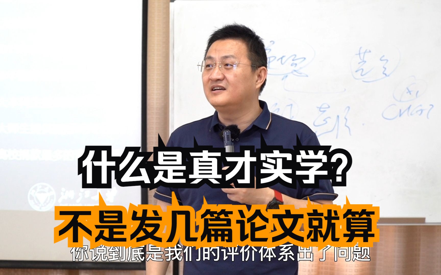 什么才是真才实学?需要让实践来检验成果!把论文写在祖国的大地上!哔哩哔哩bilibili