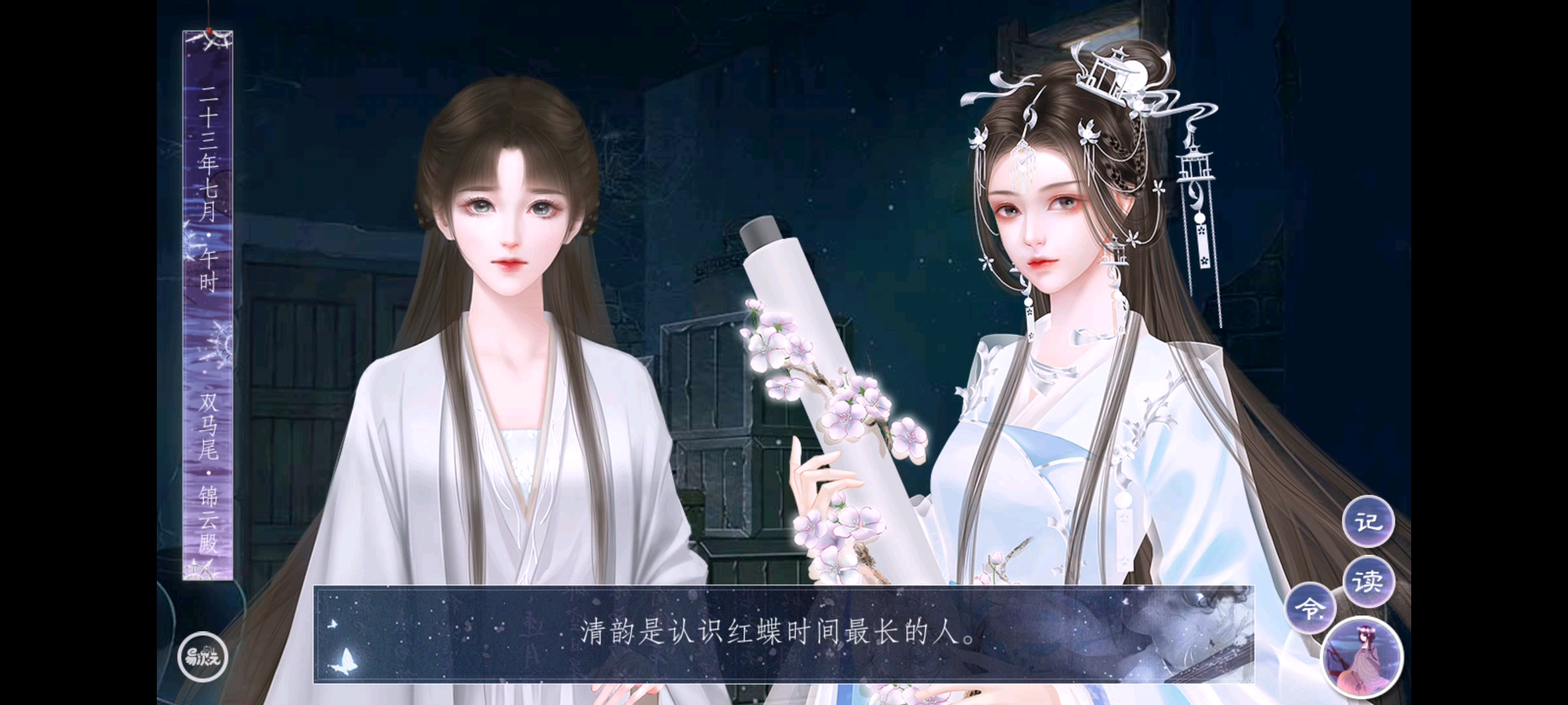 【师途】清韵红蝶终于相见,清韵解脱了攻略