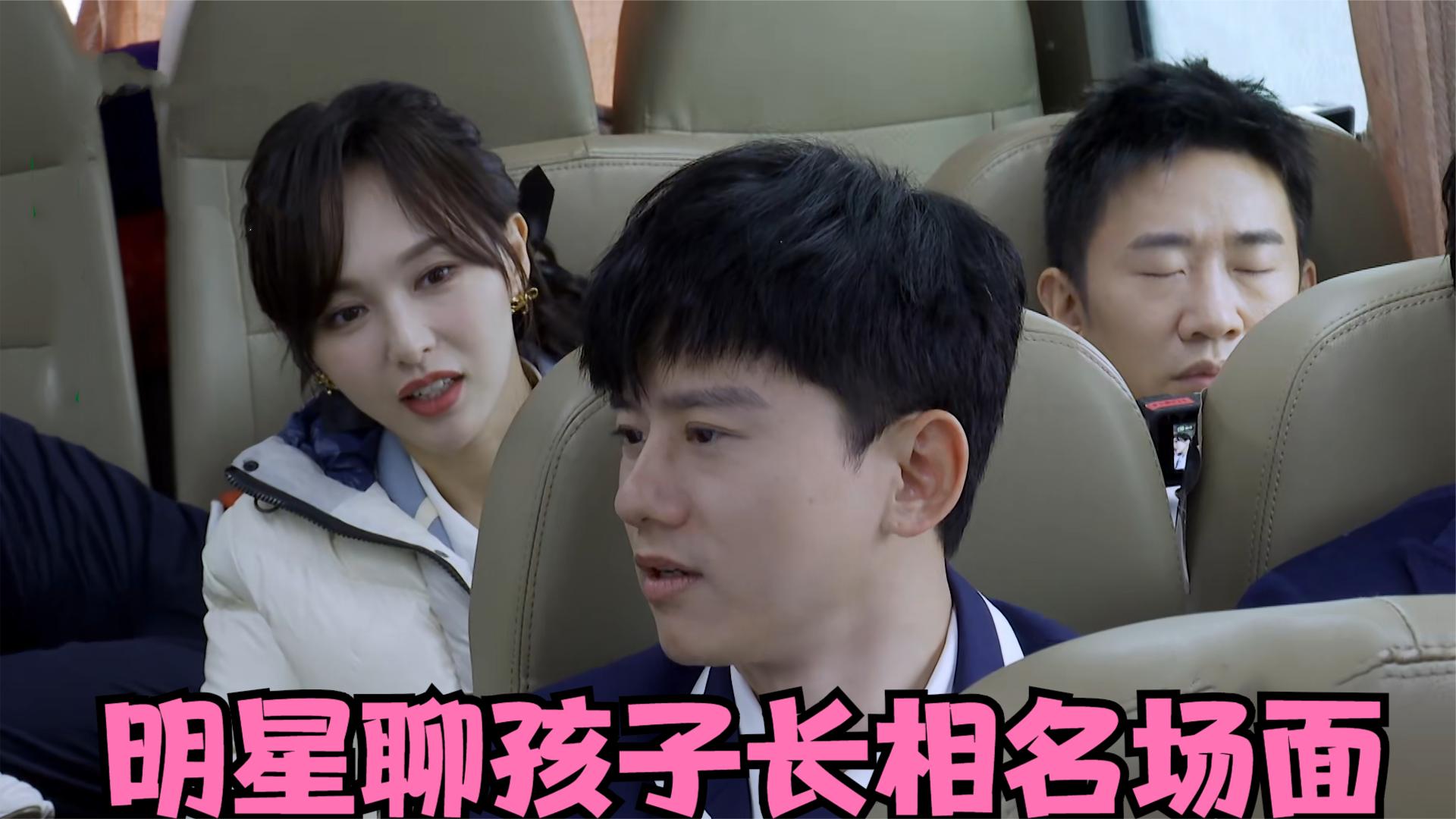 32. 明星聊孩子长相名场面:张杰三女儿全像他肉鼻子,唐嫣女儿颜值高