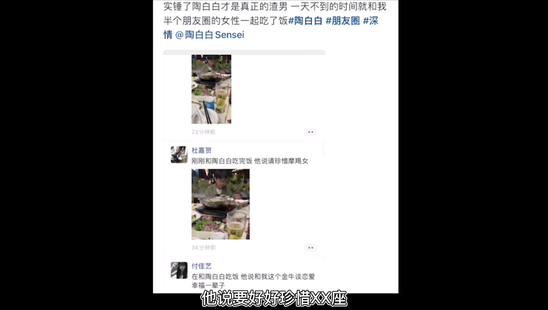 陶白白吃饭是什么梗?哔哩哔哩bilibili