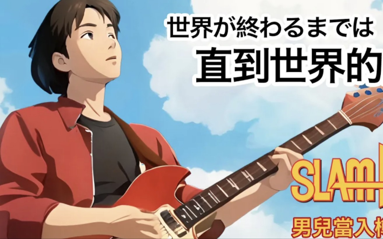 ai黄家驹:《直到世界的尽头》 转自kakuiai