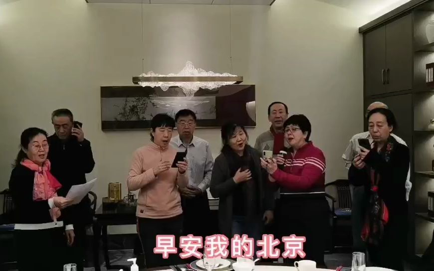 早安北京东北大学自动控制系77级,北京同学表演哔哩哔哩bilibili