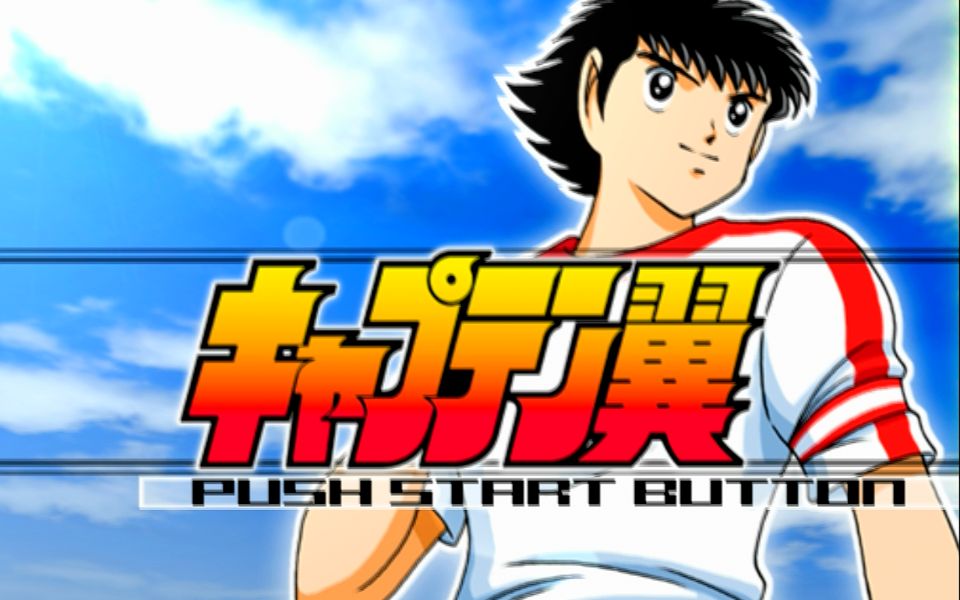 电脑pc运行ps2模拟器游戏足球小将天使之翼