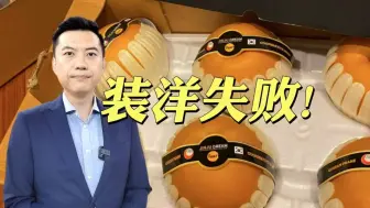 Download Video: 央视调查多地假国产冒充进口水果！展开讲讲【主播说三农】