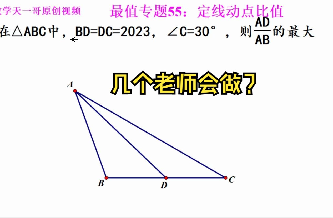 初中数学几何最值专题55.10:定线动点比值最值哔哩哔哩bilibili