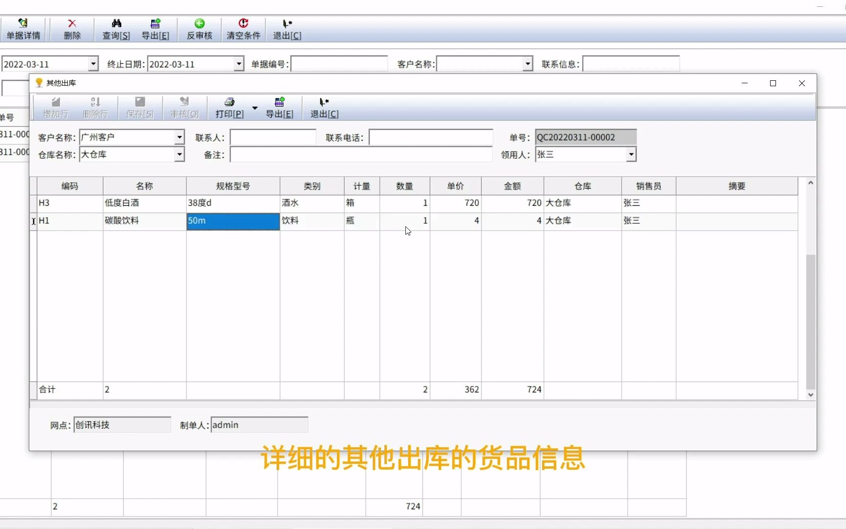 5.3:进销存库存管理【其他出库】其他出库单的会计分录,其他出库财务怎么做账哔哩哔哩bilibili