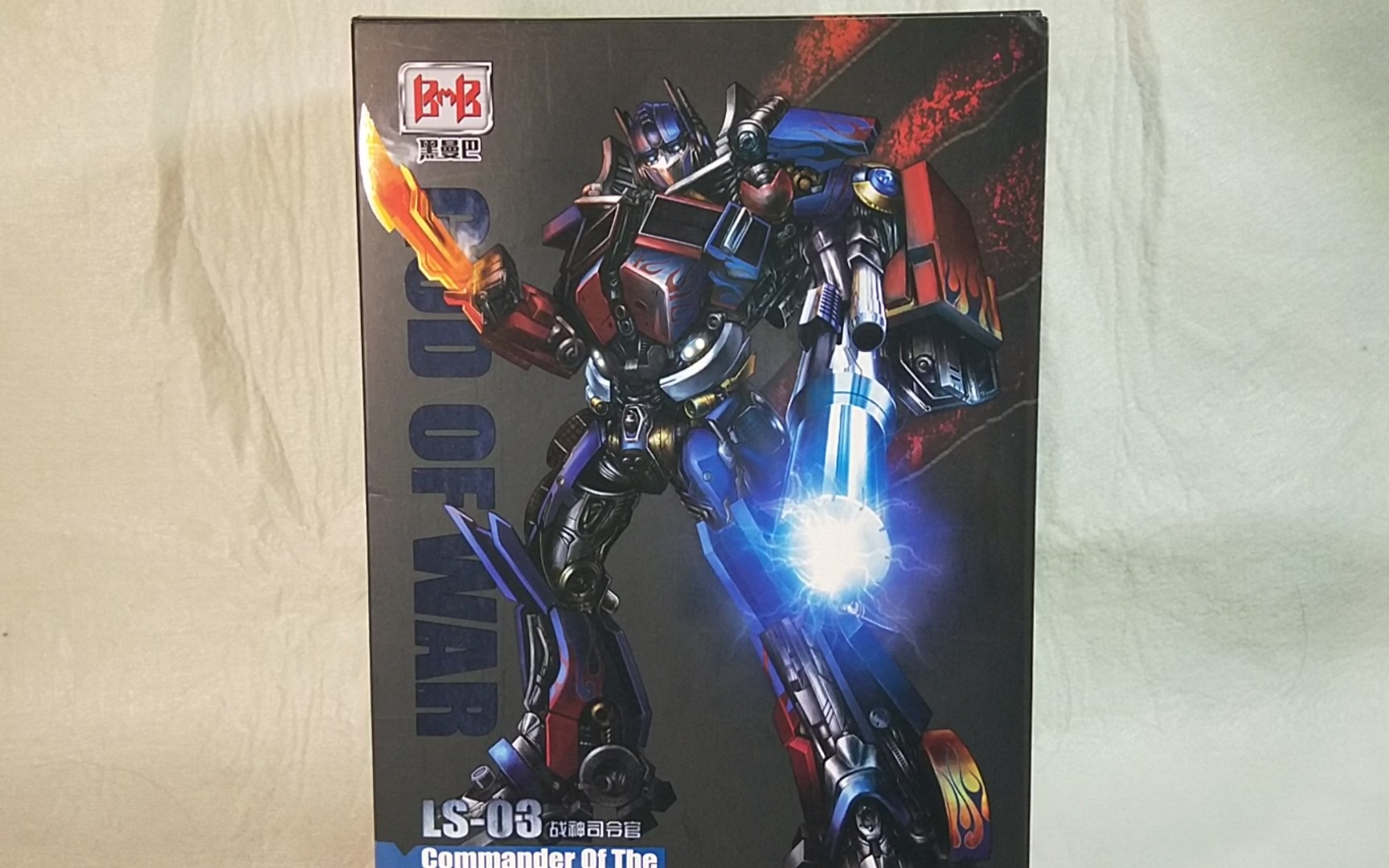 小羊测评-黑曼巴ls03放大版mpm04擎天柱_哔哩哔哩_bilibili