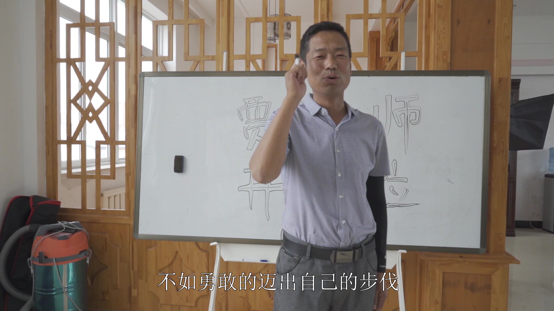 人生导师之贾老师第六集听懂掌声