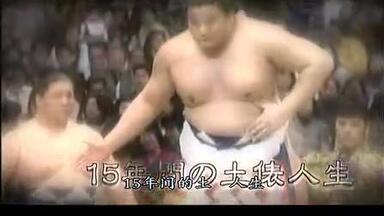 横纲朝青龙2004大相扑中国公演中文致辞_哔哩哔哩_bilibili