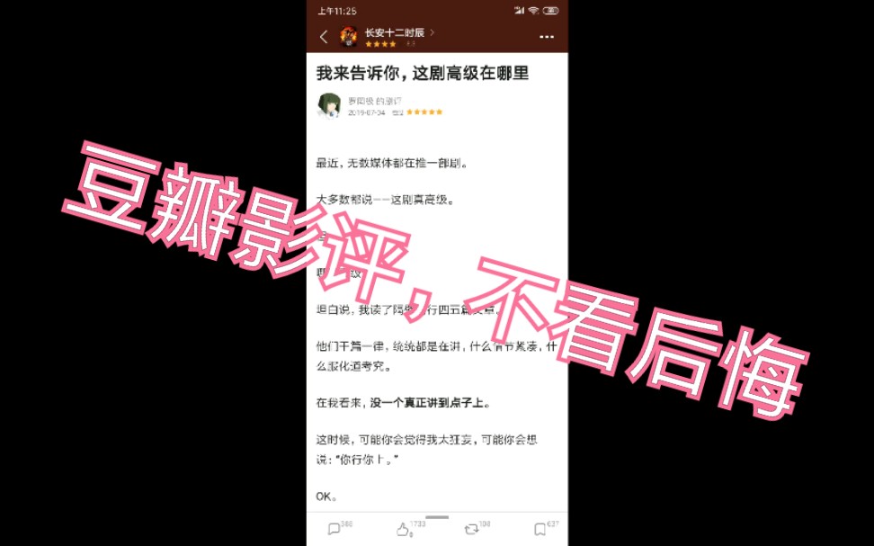 长安十二时辰影评,说出了我们也想说的哔哩哔哩bilibili