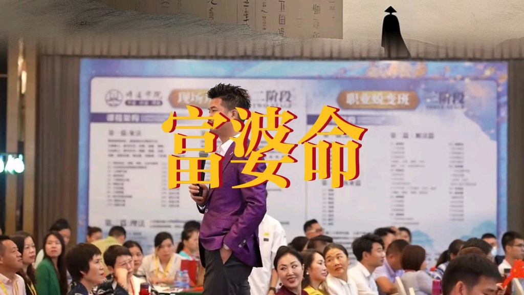 什么样的八字是富婆命?哔哩哔哩bilibili