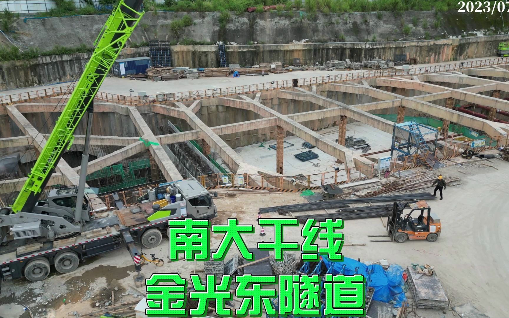 南大干线 金光东隧道