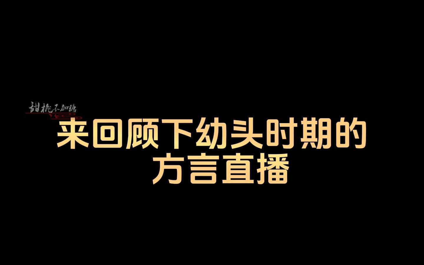 【王楚钦】考古“方言百科全书”王大头(不是)哔哩哔哩bilibili