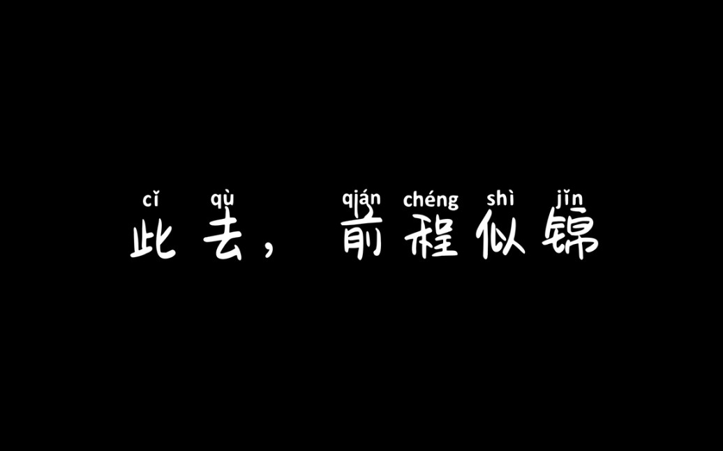 看一次哭一次,但是还要笑着说毕业快乐育贤中学2018届毕业歌哔哩哔哩bilibili