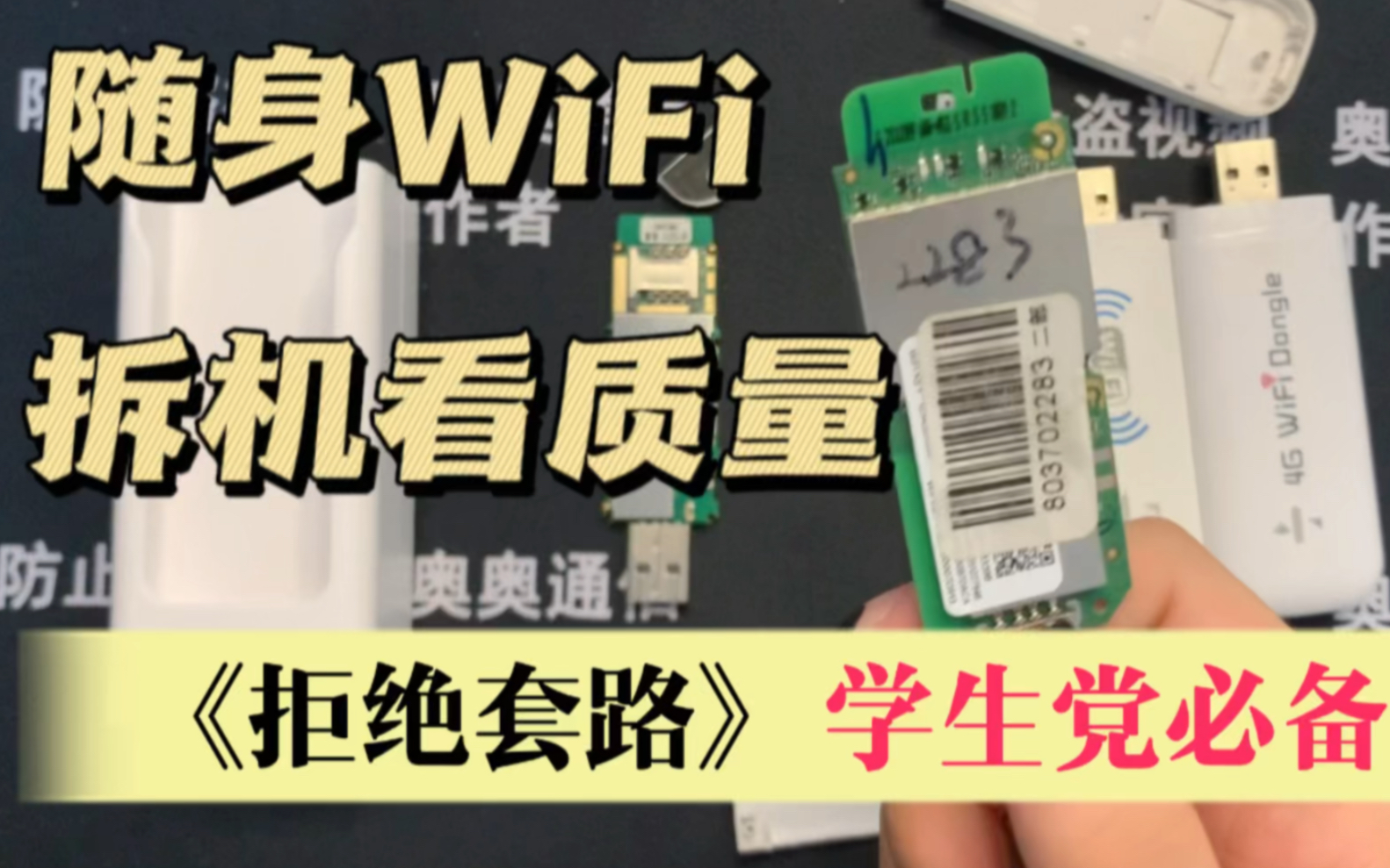 大学宿舍必备上网神器|国庆回老家yyds网速峰值57MB/S哔哩哔哩bilibili