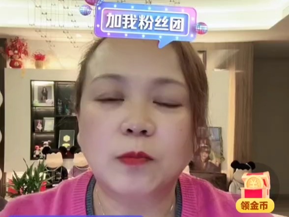 7715幸福来了7715(红姐)20241030直播回放