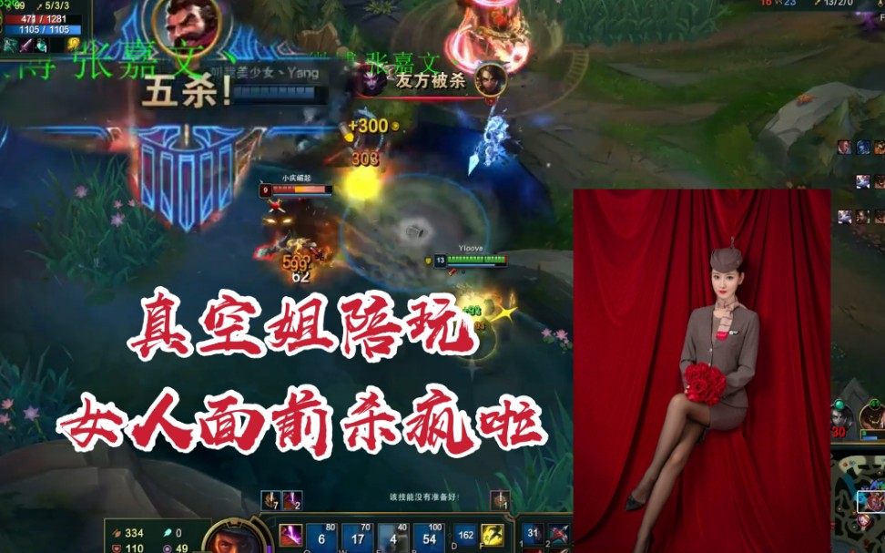 【张嘉文】真找空姐陪玩!陪玩:我可你当你兄弟要1w分手费吗?