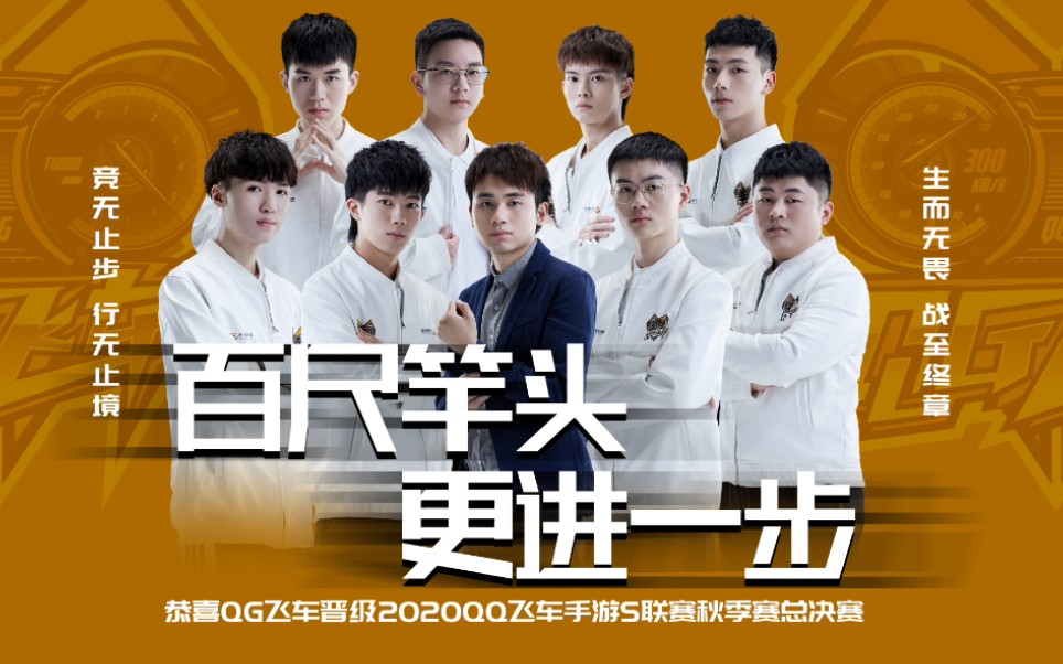 qg.瓷仔 解说qg vs ag胜者组决赛 201018