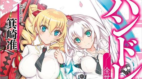 百武装战记第8卷特典cd 哔哩哔哩 Bilibili 百武装战记第8卷特典cd 哔哩哔哩 Bilibili