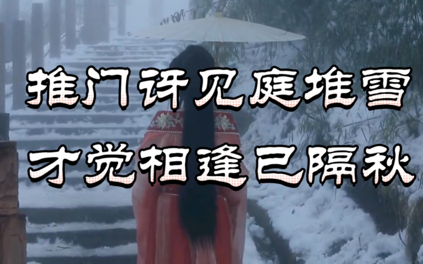 [图]【平水韵】昨夜见到天空飘起了小雪，才想起距我们上一次相逢已经隔了整整一个秋天。现代人写的七言绝句——《寻月》