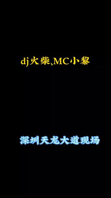 经典车载dj,深圳天龙大道现场嗨到爆哔哩哔哩bilibili