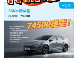 “打骨折啦！”74500提走驱逐舰05的，佛山牌