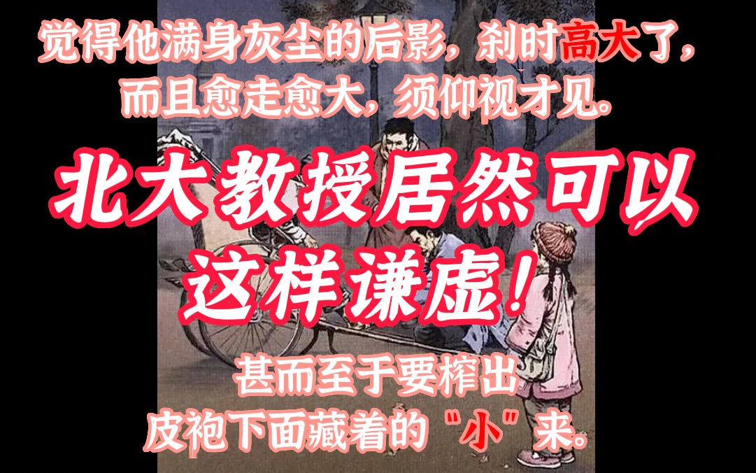 为什么我们怀念老板教材?除了换掉插画他们还换掉了鲁迅先生!上学时最讨厌的鲁迅先生,你还讨厌吗?记录课本中的鲁迅作品第一篇哔哩哔哩bilibili