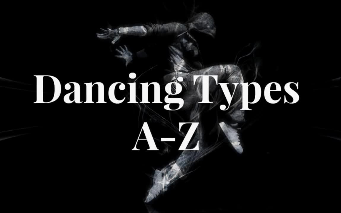 舞蹈种类扫盲,字母A到Z排序 Dancing Types AZ哔哩哔哩bilibili