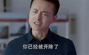 下载视频: 钱三一被老师开除，校长亲自打电话挽留，老师反应贼逗！