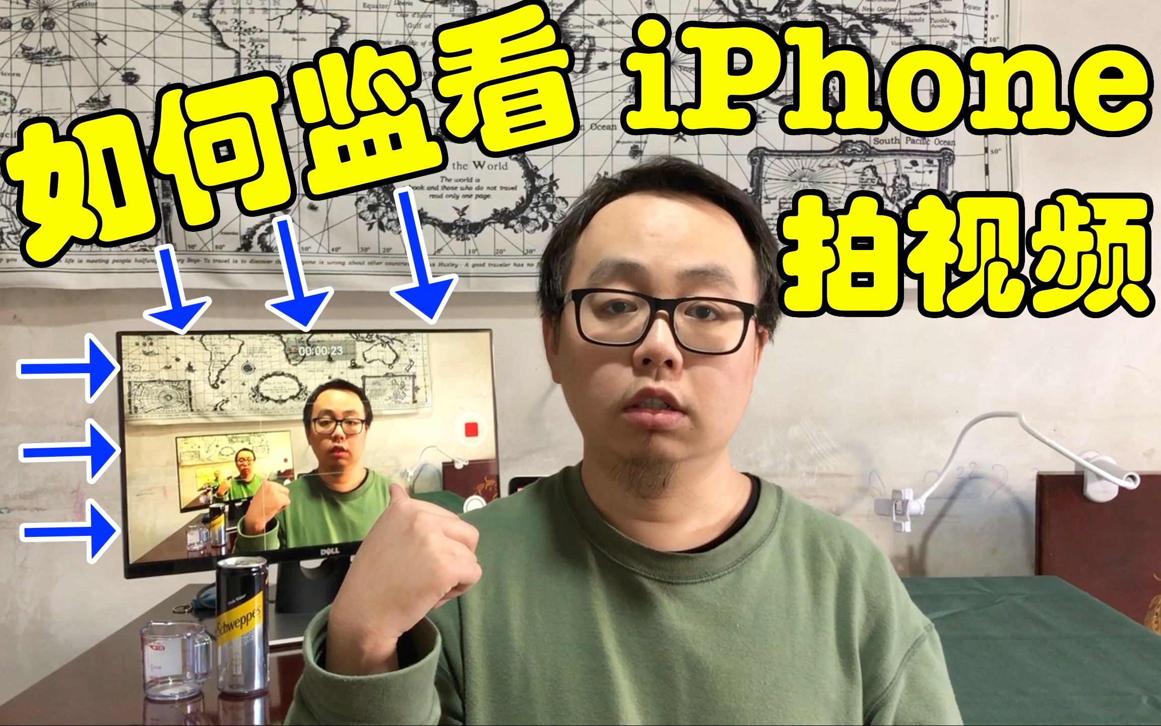 iPhone拍视频时如何进行监看?丨我是如何拍摄抖音短视频的,以及用iPhone拍视频时,如何使用QuickTime Player和AirServer进行监看?哔哩哔哩bilibili