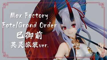 Fate/Grand Order Archer 巴御前 Traveling Amazon.co.jp: Fate