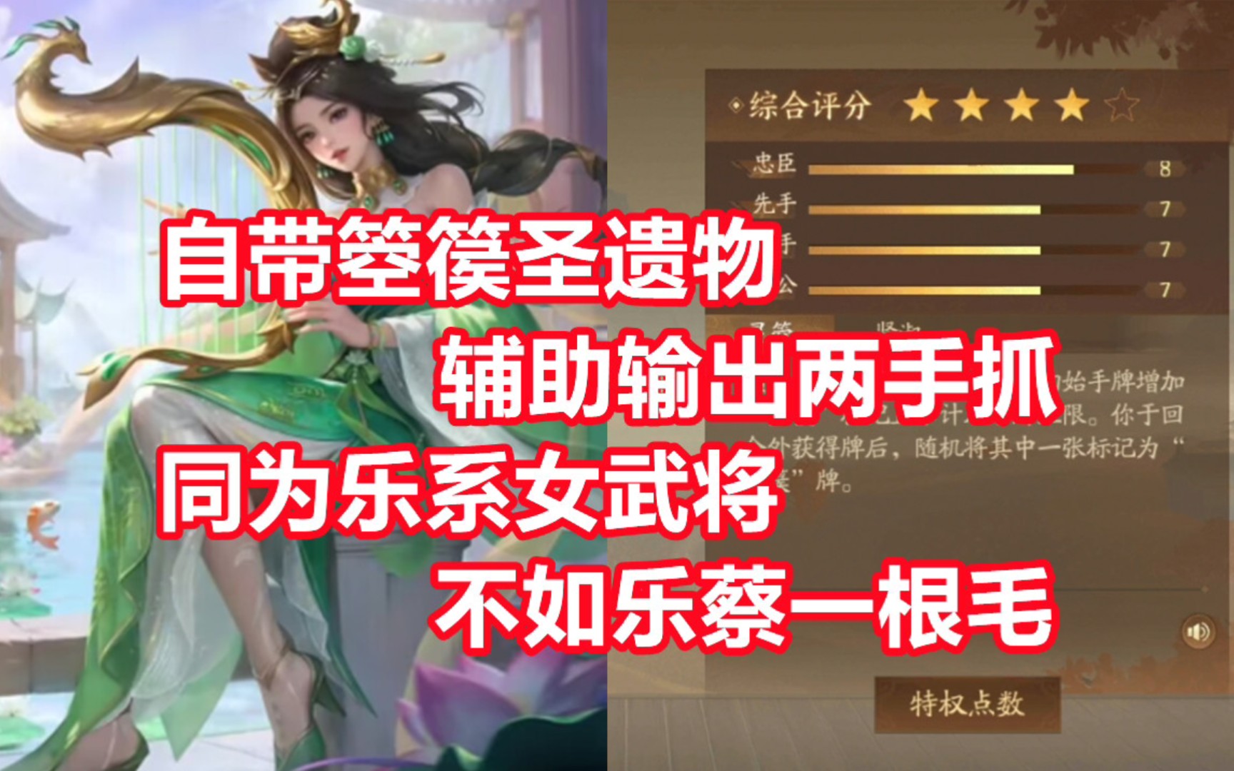 【三国杀百科516】新武将乐周妃:芙蓉泣露的贤淑玉女三国杀