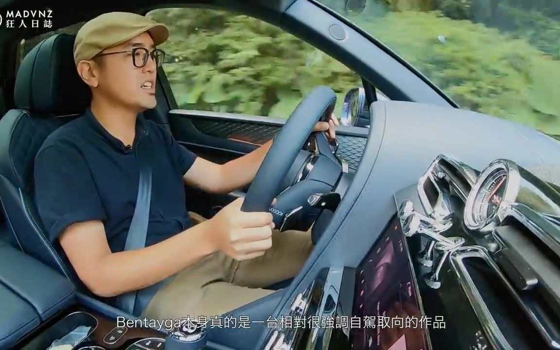 [图][狂人日誌] 豈止超凡：淺嚐，Bentley Bentayga V8 2021