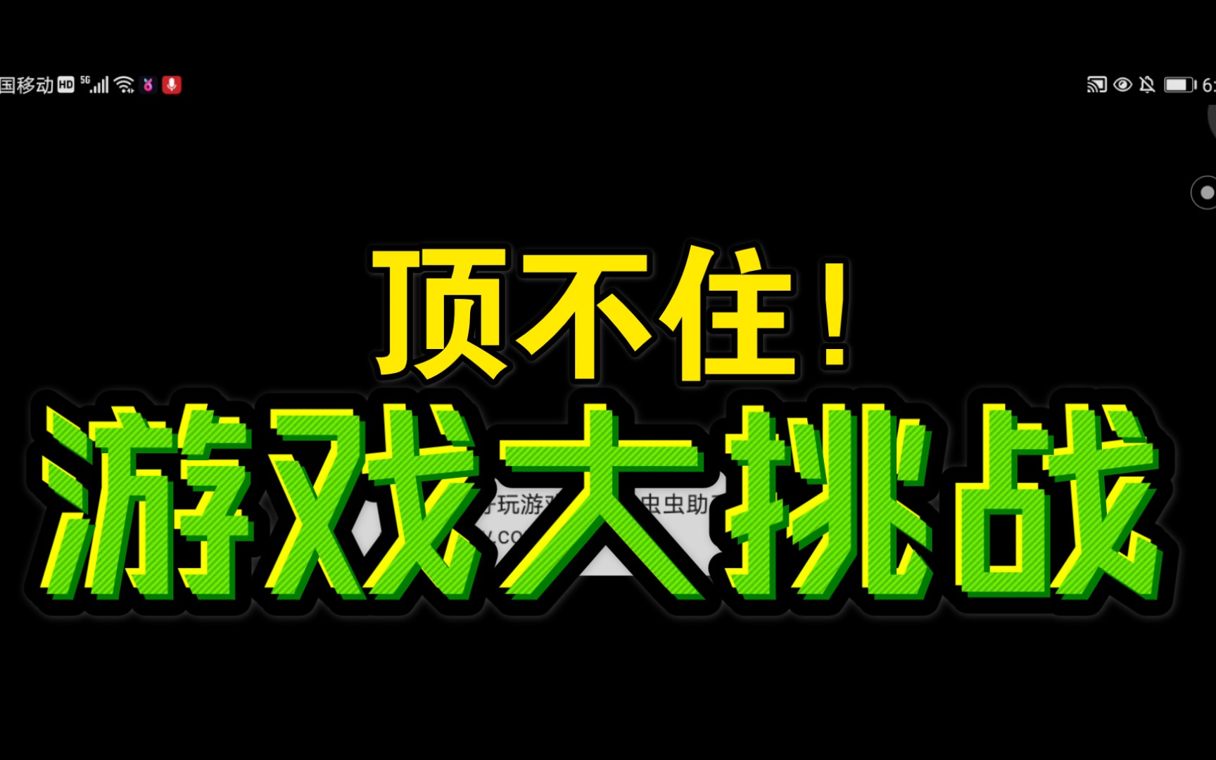 【死亡突围】无字幕第三期哔哩哔哩bilibili