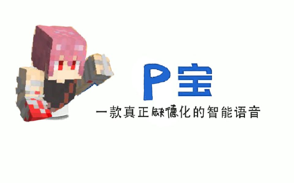 【P宝】真正缺德化的助眠人工智能哔哩哔哩bilibili