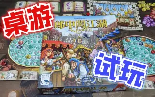 郎中闯江湖 搜索结果 哔哩哔哩 Bilibili