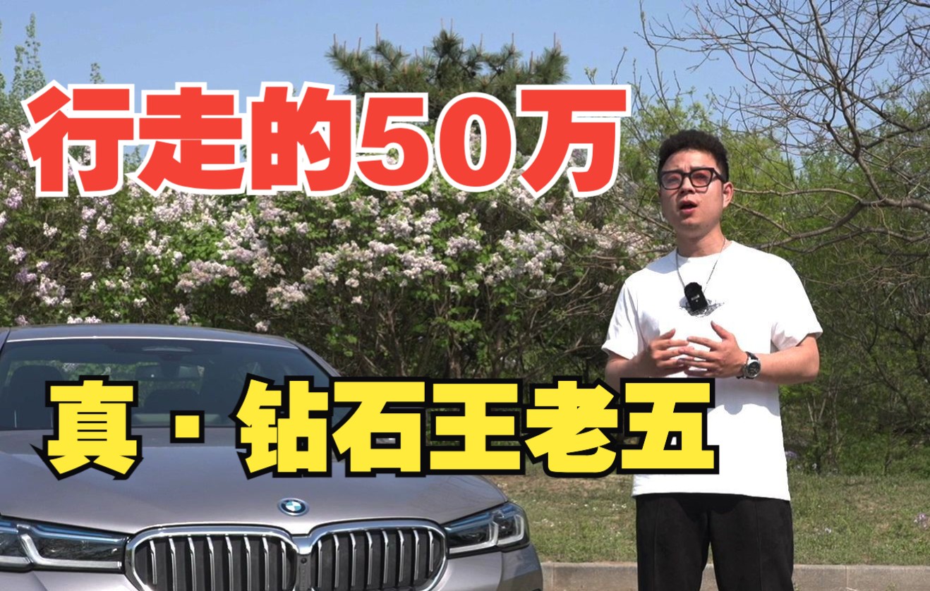 活动作品行走的50万这车凭什么卖这么好