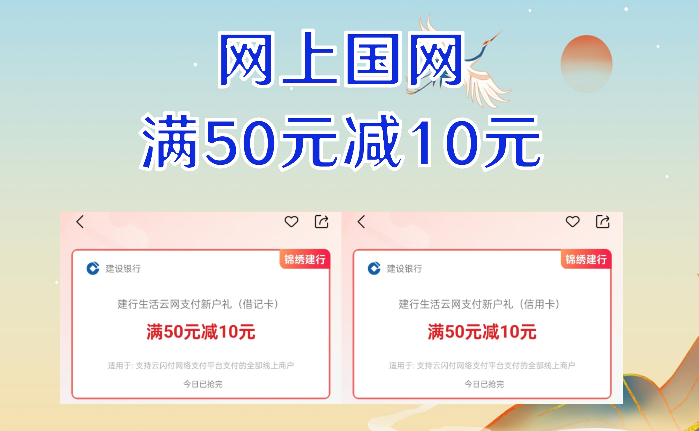 网上国网满50减10元哔哩哔哩bilibili