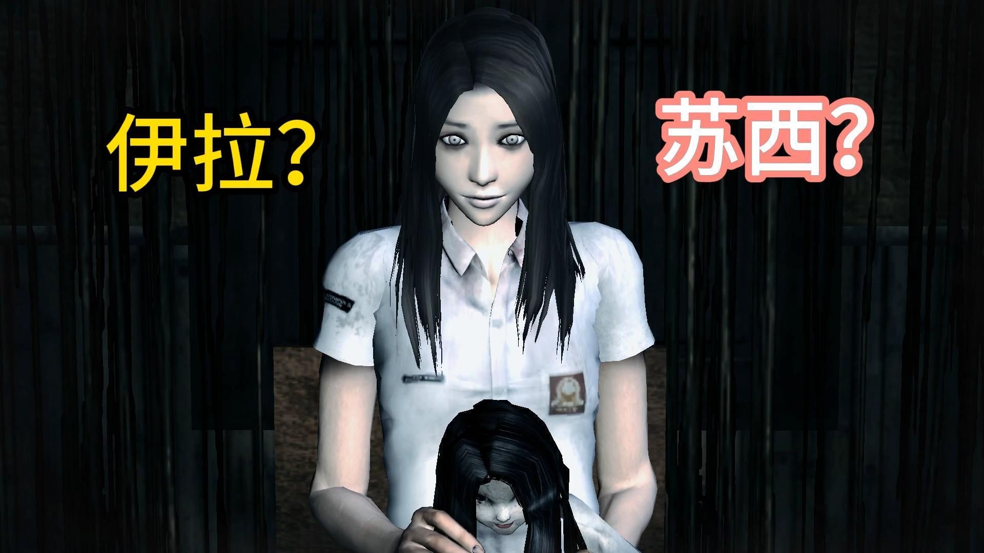 小镇惊魂第七期(怪物资料全收集):被附体的伊拉