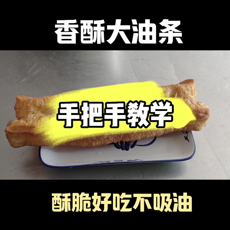 油条教学哔哩哔哩bilibili