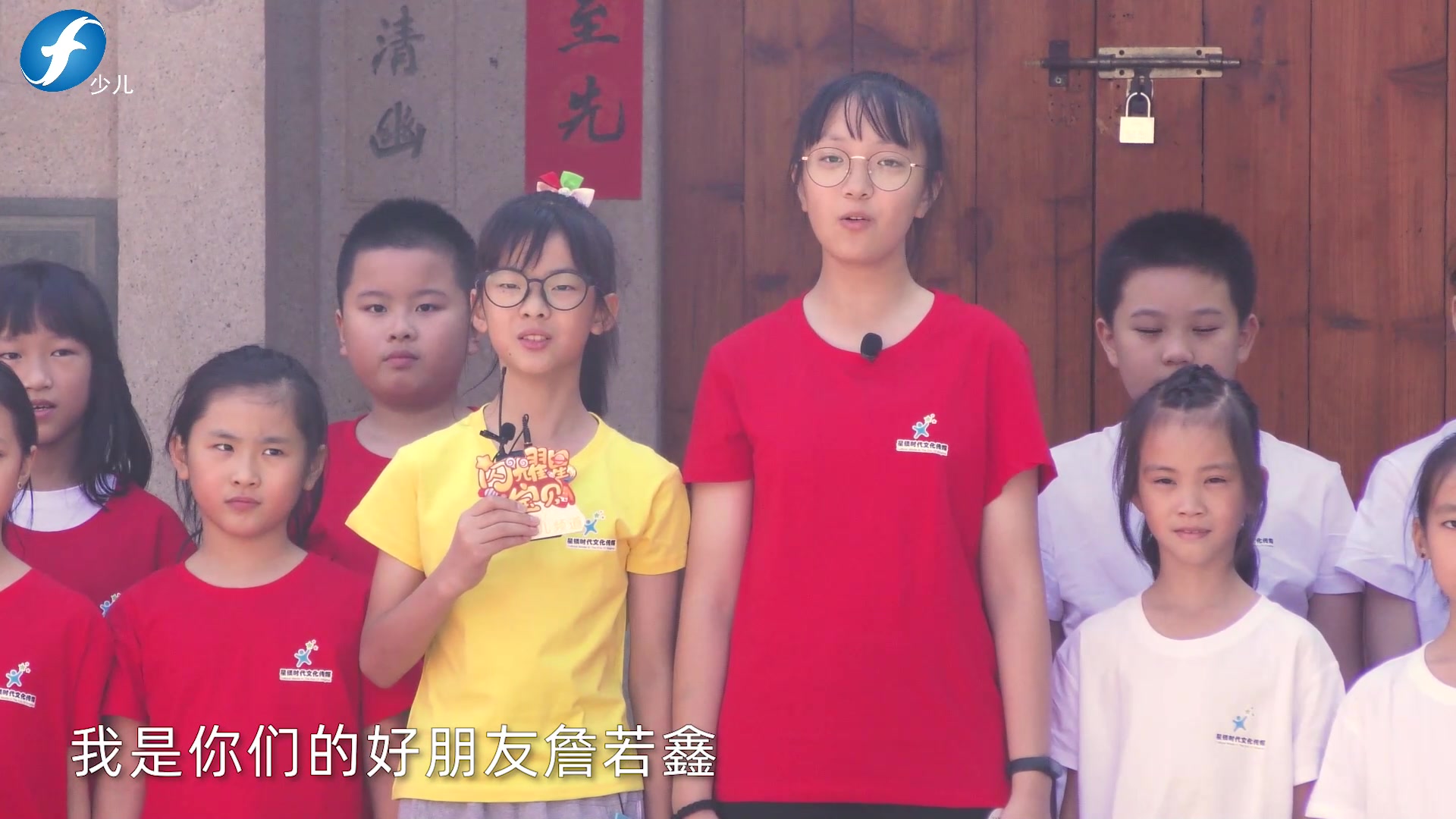 福建少儿频道闪耀星宝贝第二季第九期晋江五店市上集11月29日播出