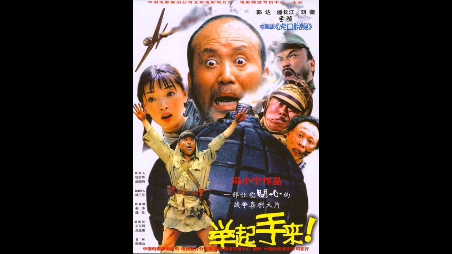 举起手来 九零后的经典回忆笑得根本停不下来