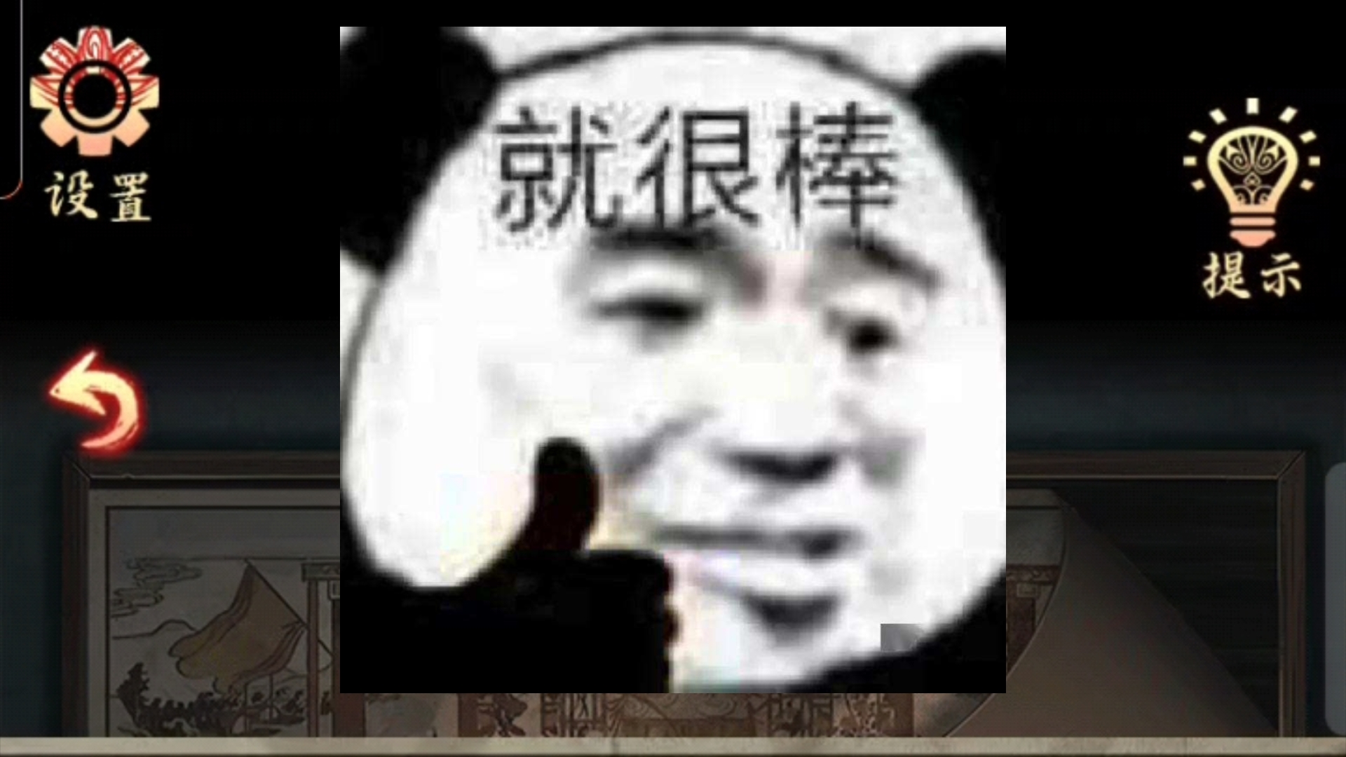 玩一下解谜游戏《戏怨》,有字幕解说单机游戏热门视频